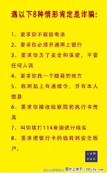 公安部紧急通知：收到这种短信千万别回，后果不堪设想！ - 大庆生活资讯 - 大庆28生活网 dq.28life.net