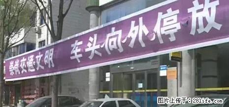 停车为什么要车头朝外？不是开玩笑，关键时刻真能救命 - 大庆生活资讯 - 大庆28生活网 dq.28life.net