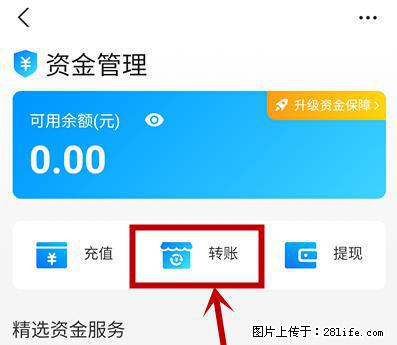 支付宝商家如何取消无意中设置的“发钱提醒”功能？ - 大庆生活资讯 - 大庆28生活网 dq.28life.net