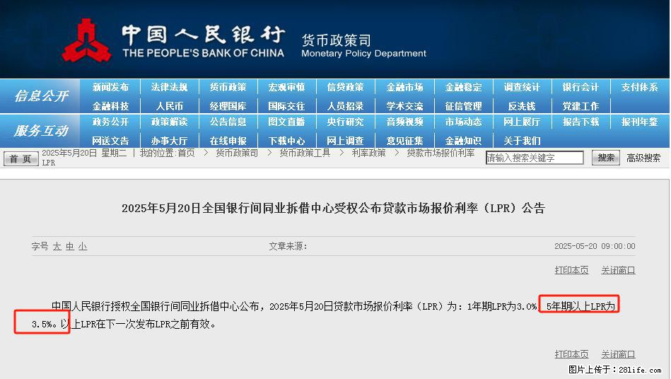 重磅！降息！桂林房贷利率3.0% - 大庆生活资讯 - 大庆28生活网 dq.28life.net