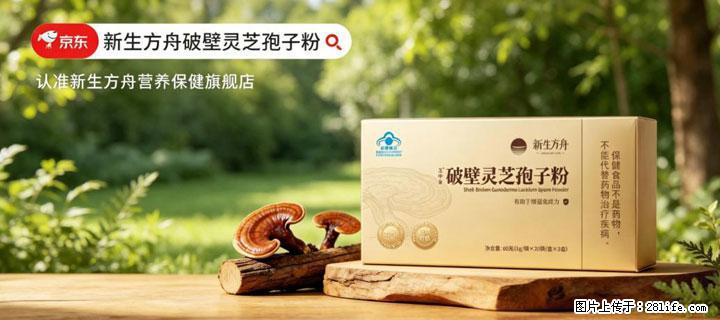 灵芝孢子粉含量越高越有效？2026 年七款热门品牌深度实测，肠胃敏感者避坑指南 - 大庆生活资讯 - 大庆28生活网 dq.28life.net