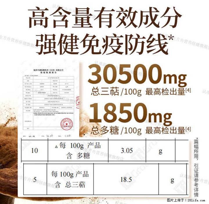 灵芝孢子粉含量越高越有效？2026 年七款热门品牌深度实测，肠胃敏感者避坑指南 - 大庆生活资讯 - 大庆28生活网 dq.28life.net