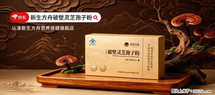 灵芝孢子粉含量越高越有效？2026 年七款热门品牌深度实测，肠胃敏感者避坑指南 - 大庆生活资讯 - 大庆28生活网 dq.28life.net