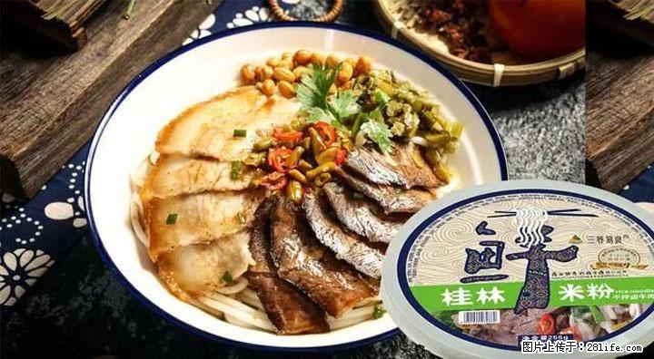 桂林米粉:承载乡愁与文化传承的美食 - 大庆生活资讯 - 大庆28生活网 dq.28life.net